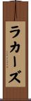 ラカーズ Scroll