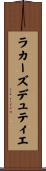 ラカーズデュティエ Scroll
