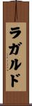 ラガルド Scroll