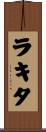 Rakita Scroll