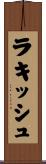 Rakish Scroll