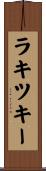 ラキツキー Scroll
