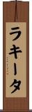 Rakeeta Scroll