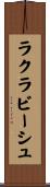 ラクラビーシュ Scroll