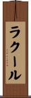 Lacour Scroll