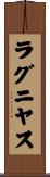 ラグニヤス Scroll