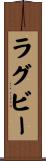 Rugby Scroll