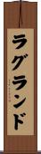 ラグランド Scroll