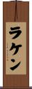 Laken Scroll