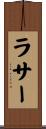 ラサー Scroll