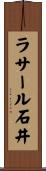 ラサール石井 Scroll