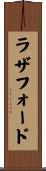 Rutherford Scroll