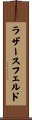 ラザースフェルド Scroll