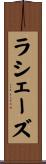 ラシェーズ Scroll