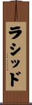 Rashid Scroll