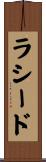 Rasheed Scroll
