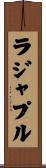 ラジャプル Scroll