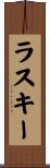 Lasky Scroll