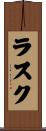 Rusk Scroll