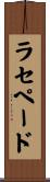 ラセペード Scroll