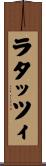 ラタッツィ Scroll