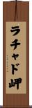 ラチャド岬 Scroll
