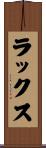 Lux Scroll
