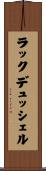 ラックデュッシェル Scroll