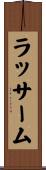 ラッサーム Scroll
