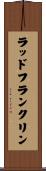 ラッドフランクリン Scroll