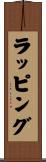 ラッピング Scroll