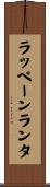 ラッペーンランタ Scroll