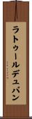 ラトゥールデュパン Scroll