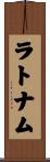 ラトナム Scroll