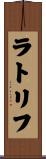 Ratliff Scroll