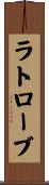 ラトローブ Scroll