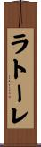 Latorre Scroll