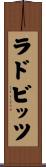ラドビッツ Scroll