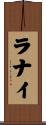 Ranay Scroll