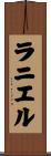 Ranielle Scroll