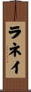 Lanay Scroll
