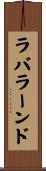 ラバラーンド Scroll