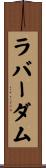 ラバーダム Scroll