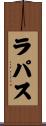 ラ・パス Scroll