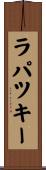 ラパツキー Scroll