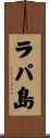 ラパ島 Scroll