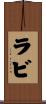 Rabi Scroll