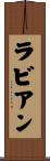 Ravian Scroll