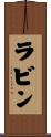 Lavin Scroll