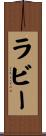 Raby Scroll